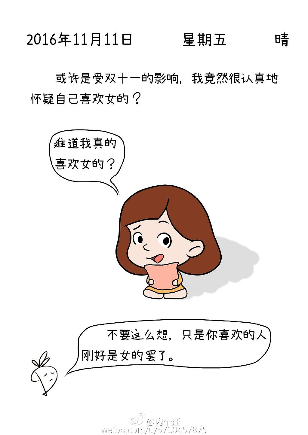 《好好改造,重新做人》