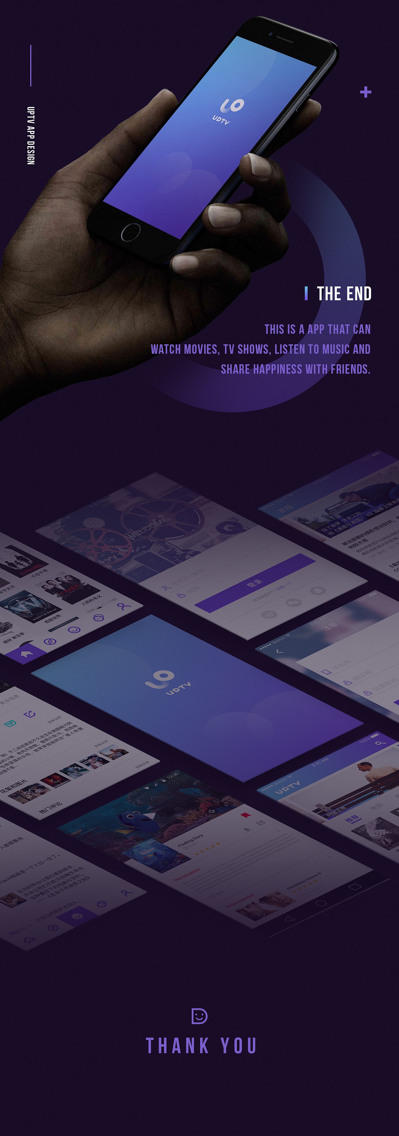 UPTV 2.0 彩色版（图ZNzg0MTc0NjQ=） - APP界面 - 站酷设计师grayy_原创素材 - 站酷ZCOOL