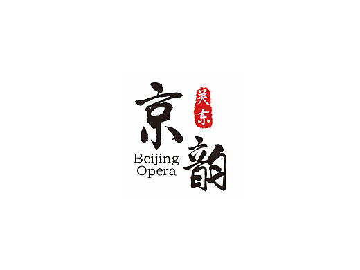 关东京韵APP 传统文化品牌推广 项目