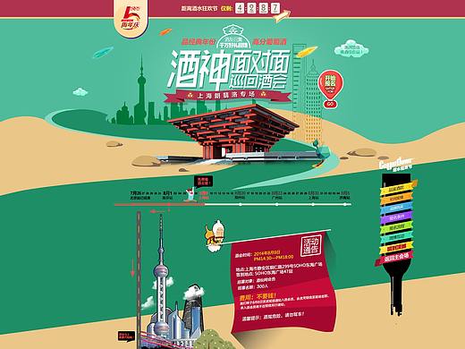 电商酒设计（个人主页-ZMjk5MTY1ODQ=） - 电商 - 站酷设计师ANN安小冉原创素材 - 站酷ZCOOL