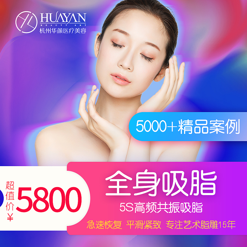 医美头图（图ZMTgxMzk1MTEy） - 运营设计 - 站酷设计师飞扬的马甲原创素材 - 站酷ZCOOL