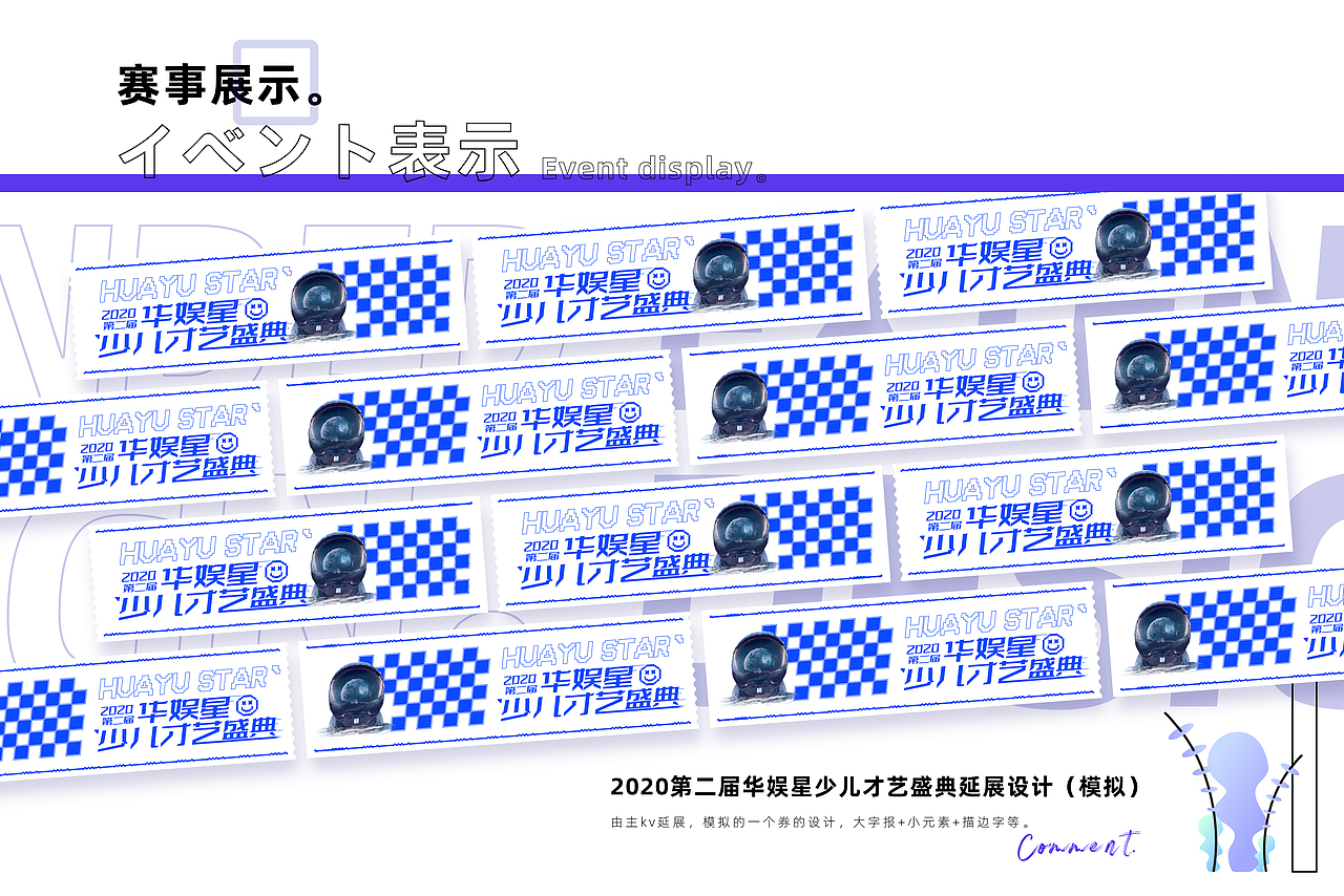 2020-平面设计作品集