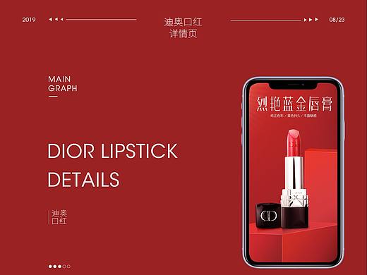 口紅包裝（個(gè)人主頁-ZNTA0MzMxNzI=） - 包裝 - 站酷設(shè)計(jì)師楠哥設(shè)計(jì)原創(chuàng)素材 - 站酷ZCOOL