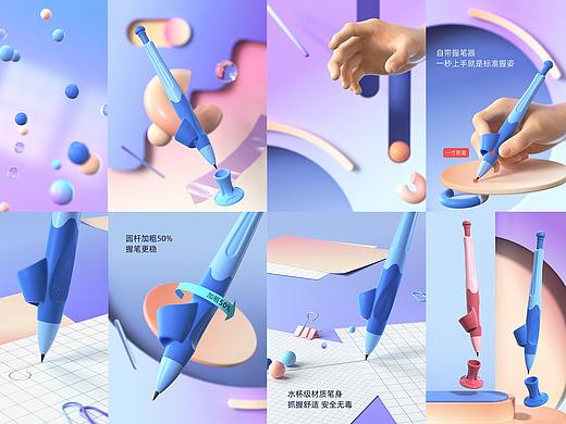 【粗杆自动铅笔】创意产品动画——C4D