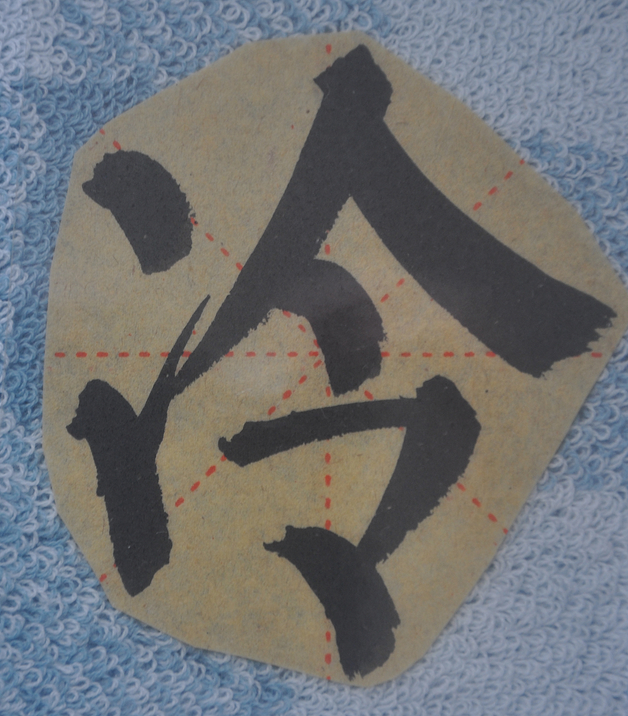 L（图ZMjg5NzI0OTA4） - 书法 - 站酷设计师天贶制艺原创素材 - 站酷ZCOOL