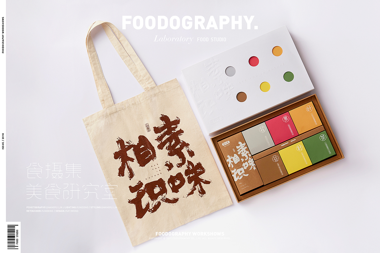 我们素味相识#燕窝流心月饼# 食摄集 |foodography(图ZMTI0MDg4MzMy) - 产品摄影 - 站酷设计师Foodography原创素材 - 站酷ZCOOL