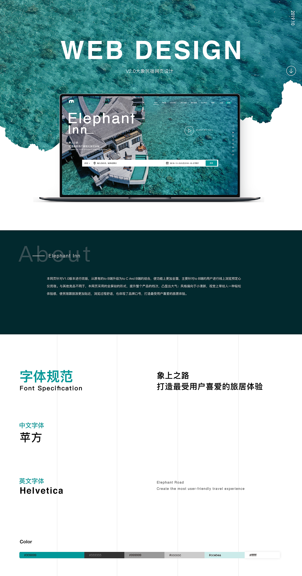 2019个人作品集(A)