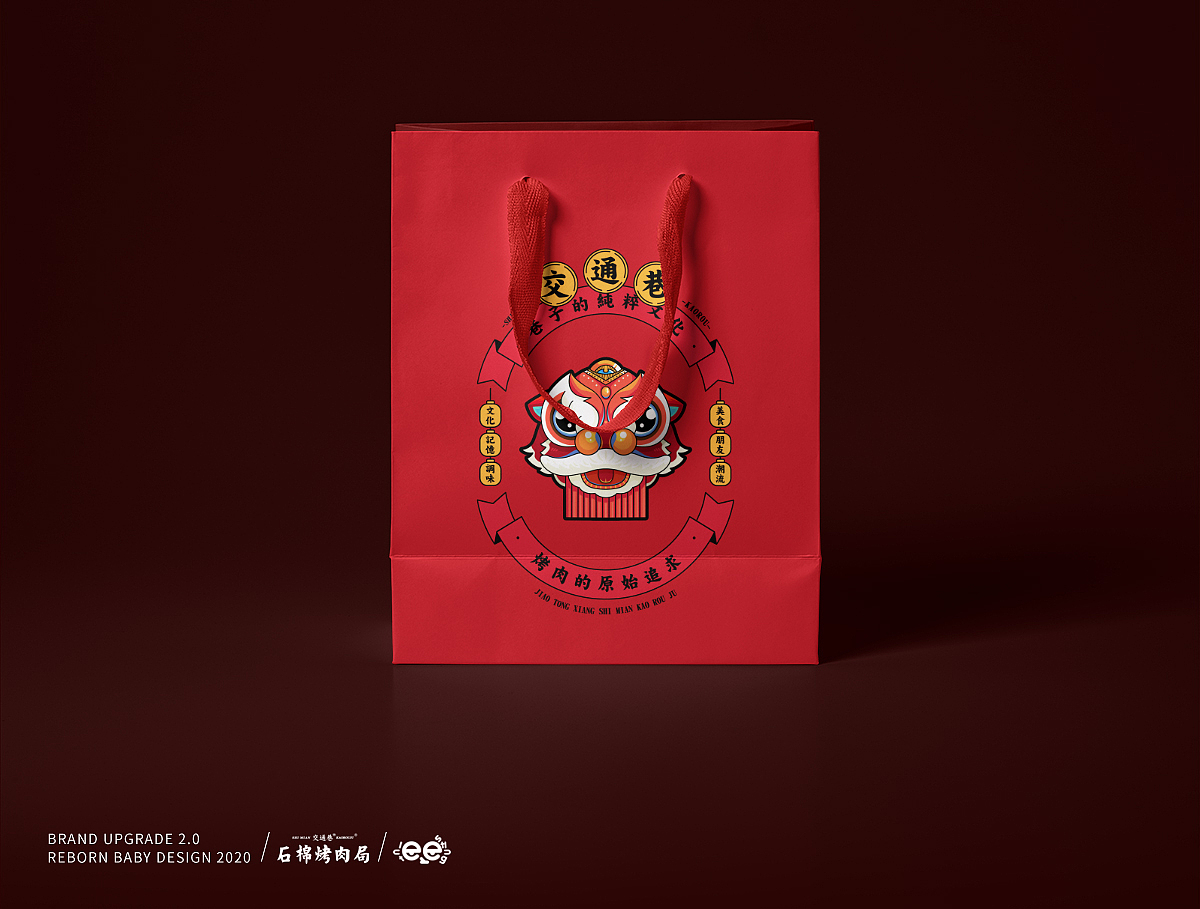 餐饮IP品牌升级2.0--交通巷（图ZMjM2MjAxNDg0） - 品牌 - 站酷设计师重生宝宝原创素材 - 站酷ZCOOL