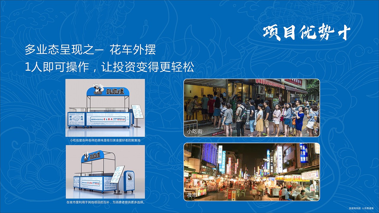 生蚝烧烤品牌招商手册设计