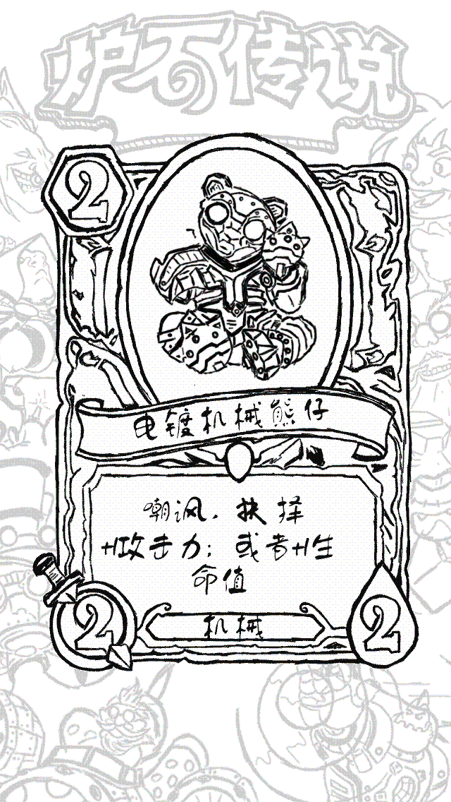 炉石传说GIF动画（图ZMjU3MjAwMTI=） - 游戏UI - 站酷设计师牧羊的枫叶原创素材 - 站酷ZCOOL