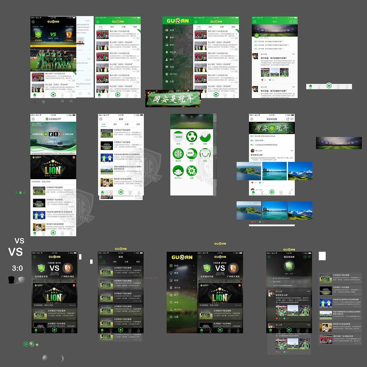 已上线的北京国安官方App