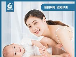 消幫主寶寶護(hù)理抗菌液丨詳情頁