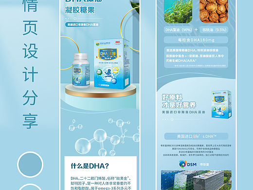 详情页设计分享