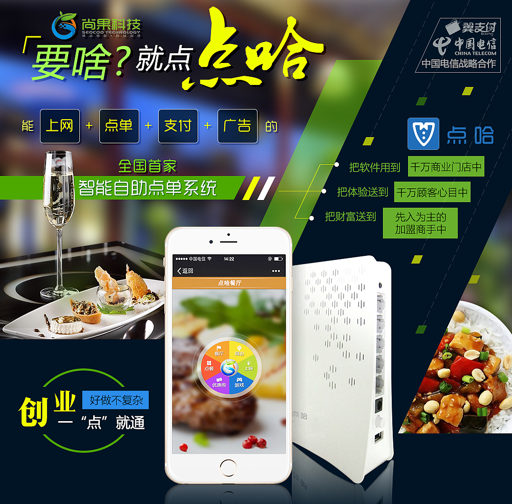 招商首页合集（图ZNjU1OTgyNzY=） - 运营设计 - 站酷设计师茗飏原创素材 - 站酷ZCOOL