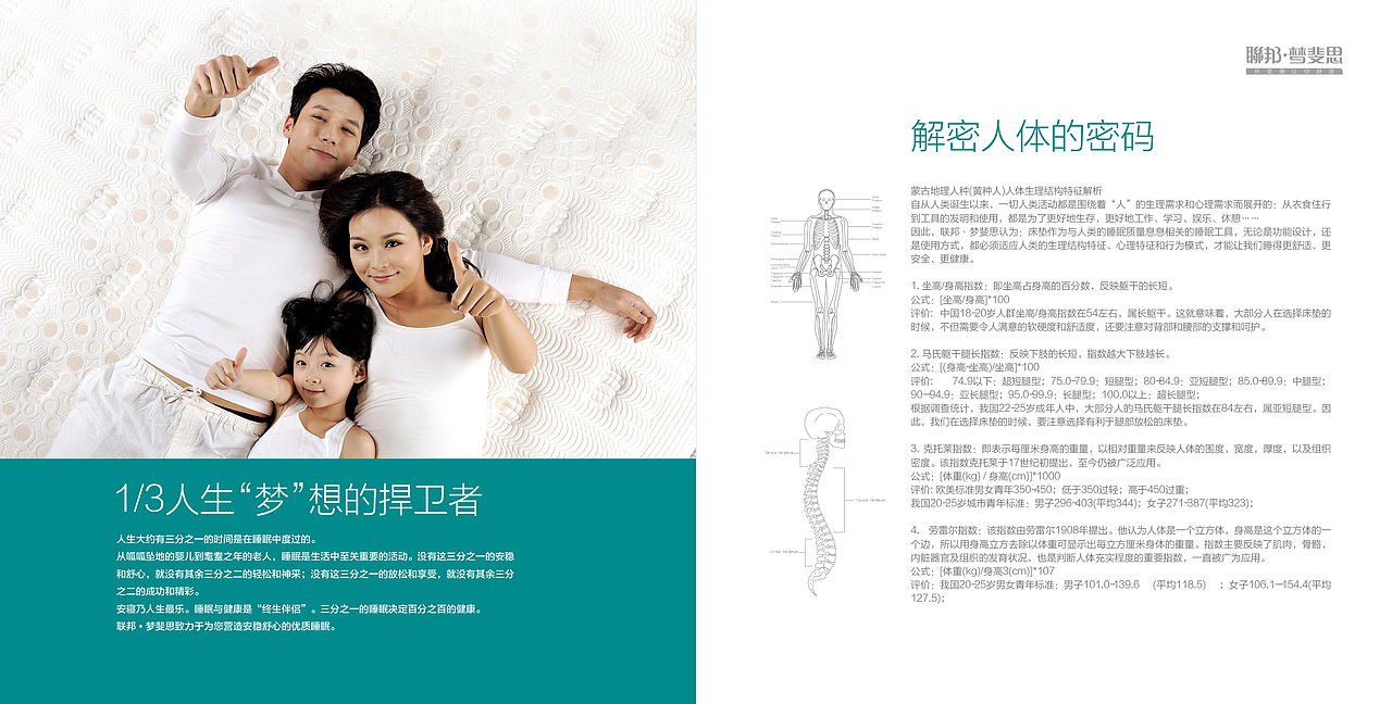 软床以及床垫产品宣传画册（图ZNjk2NjI5MjA=） - 书籍/画册 - 站酷设计师月马夫人原创素材 - 站酷ZCOOL