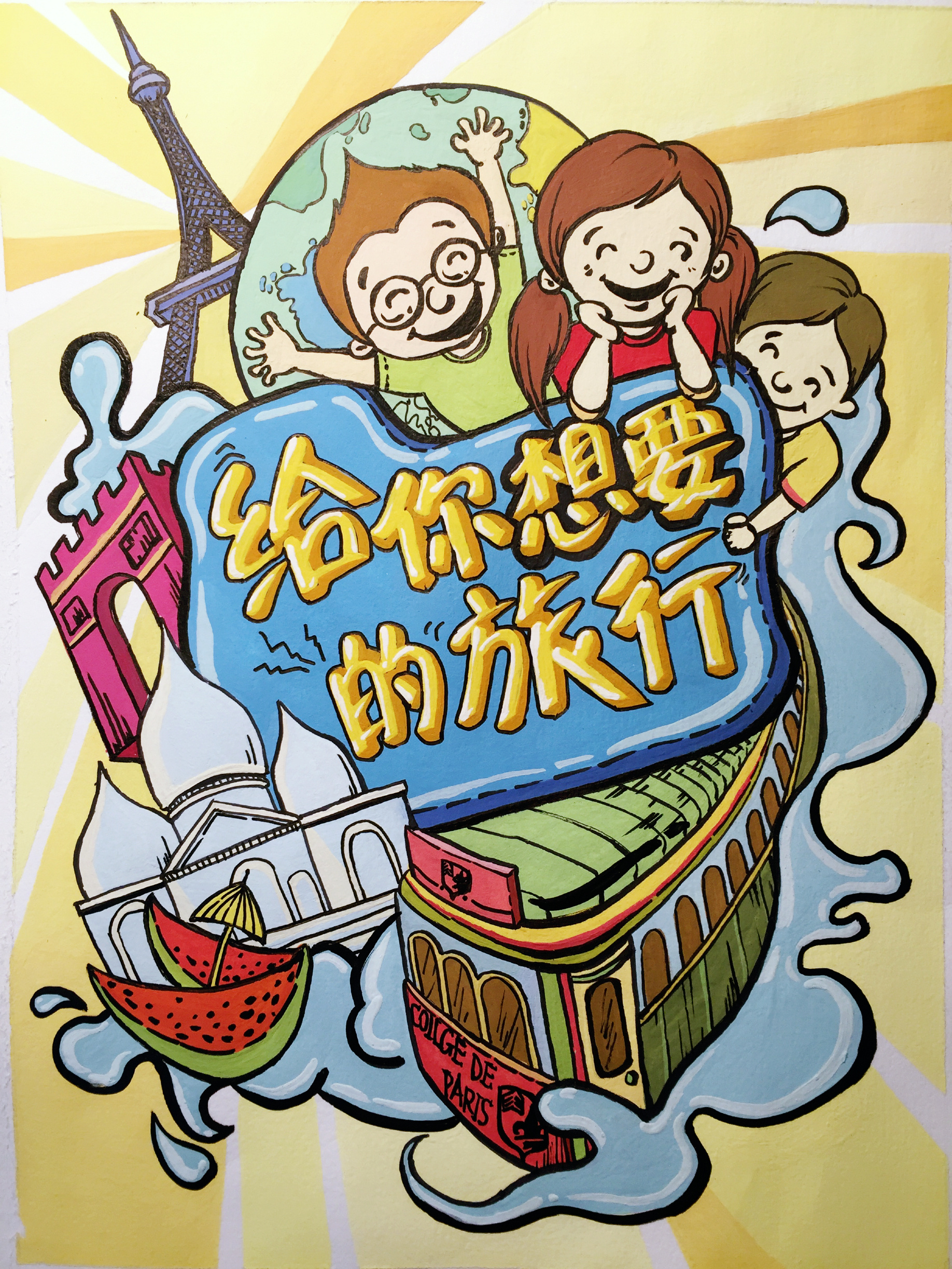 少儿游学 美育教育 商业插画