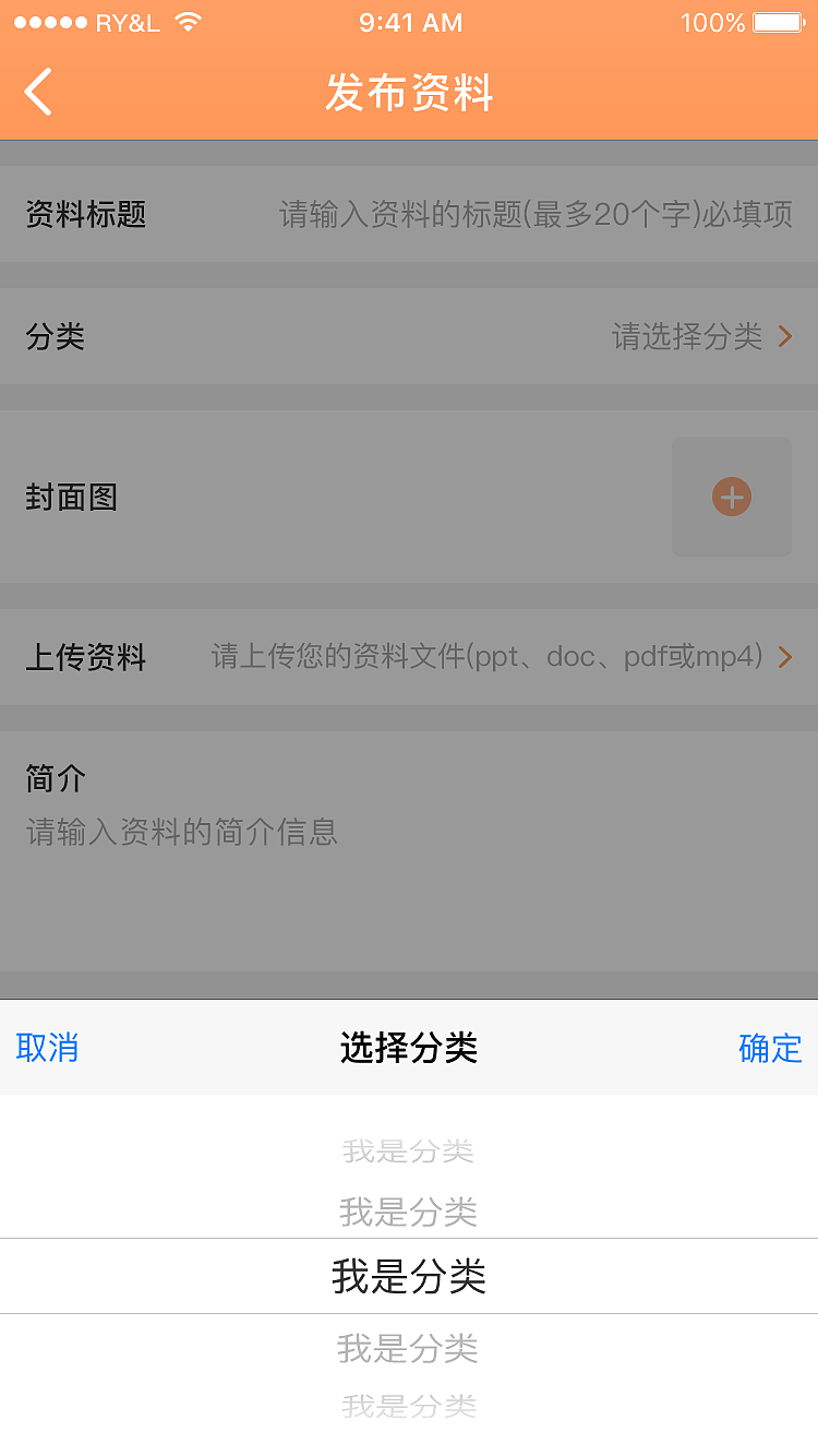 「APP」营销掌上通