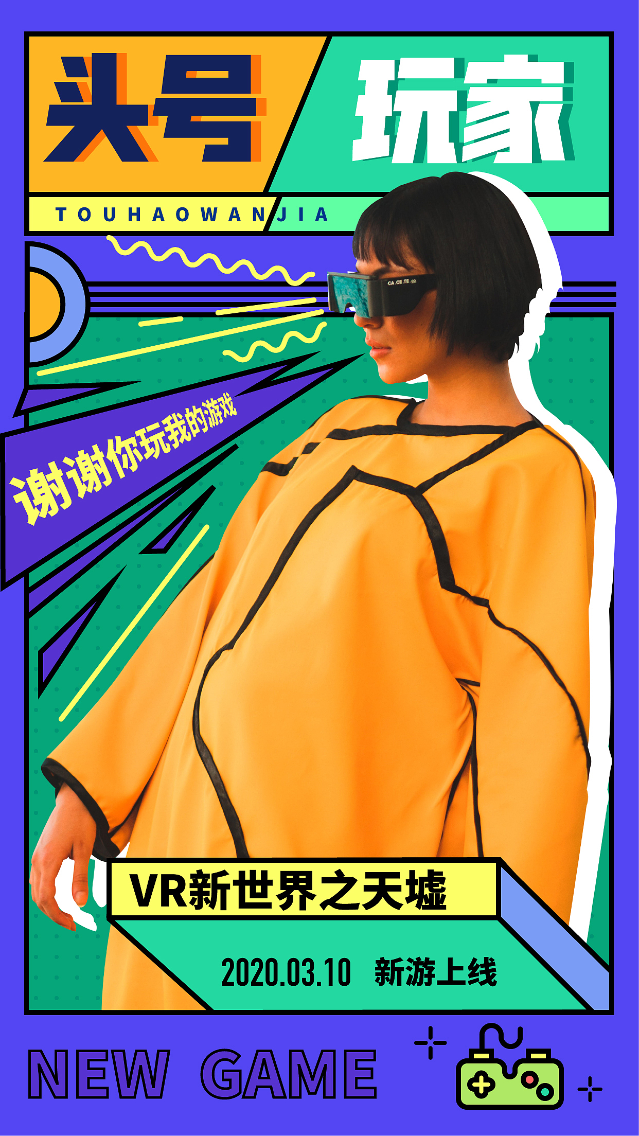 版式学习练习9孟菲斯