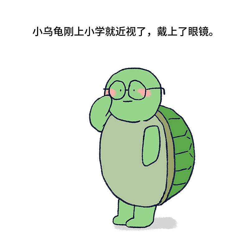 小乌龟戴眼镜（图ZMjI0NTg1Mzc2） - 短篇/格漫 - 站酷设计师_小矛原创素材 - 站酷ZCOOL