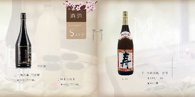 【VI】 怀石料理