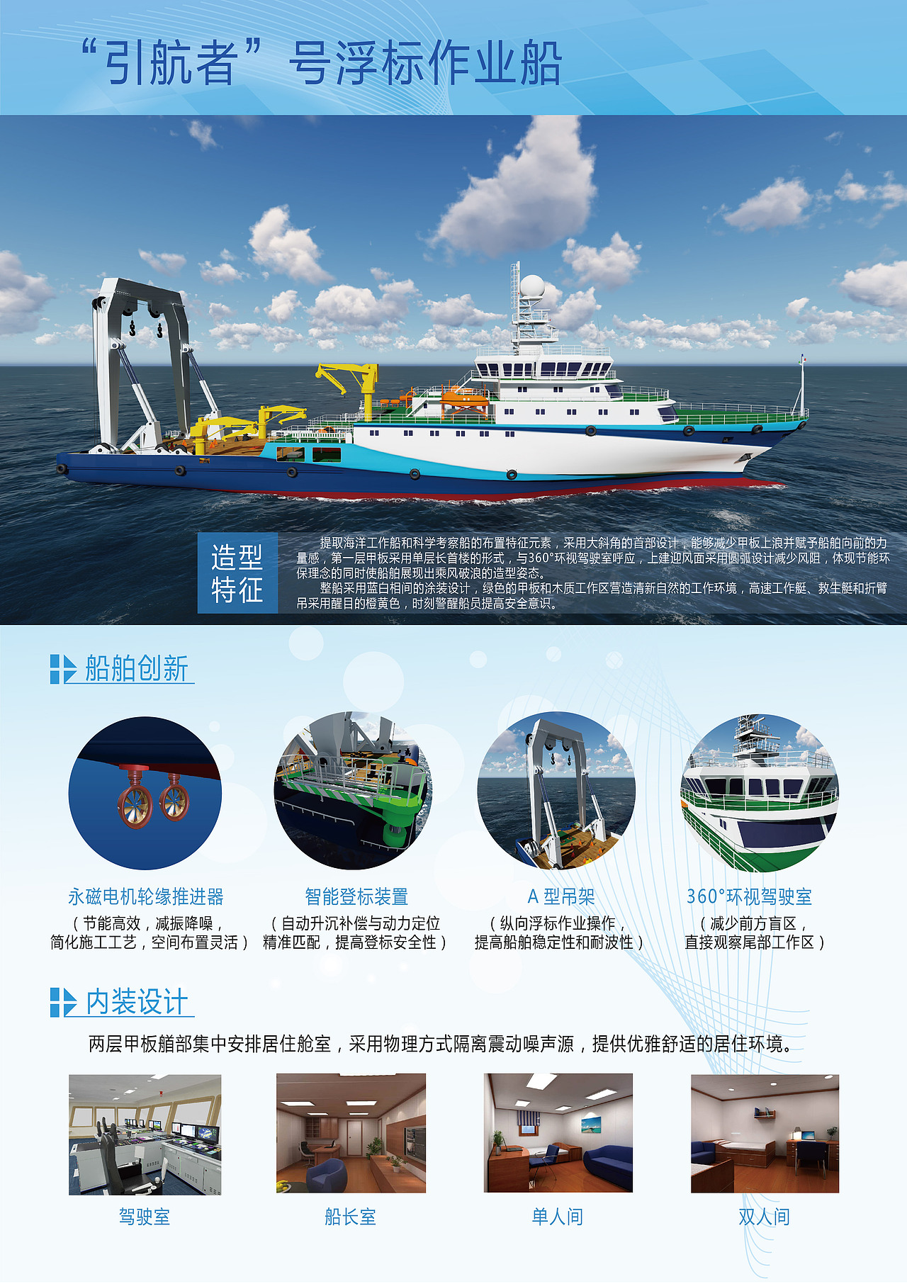 引航者号浮标作业船（图ZMTAzMTYyODcy） - 工业用品/机械 - 站酷设计师haohaov5原创素材 - 站酷ZCOOL