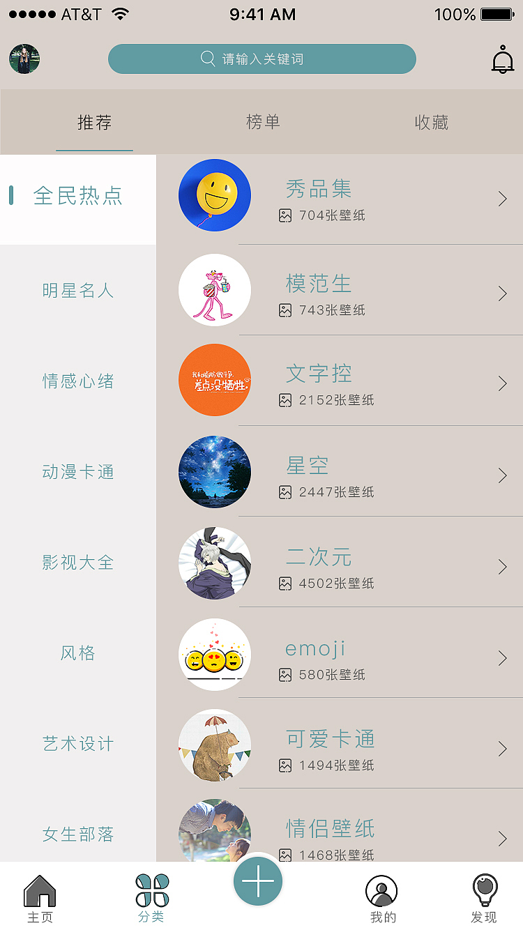 壁纸coolAPP（图ZMTA0NjgzNjAw） - APP界面 - 站酷设计师诱997原创素材 - 站酷ZCOOL