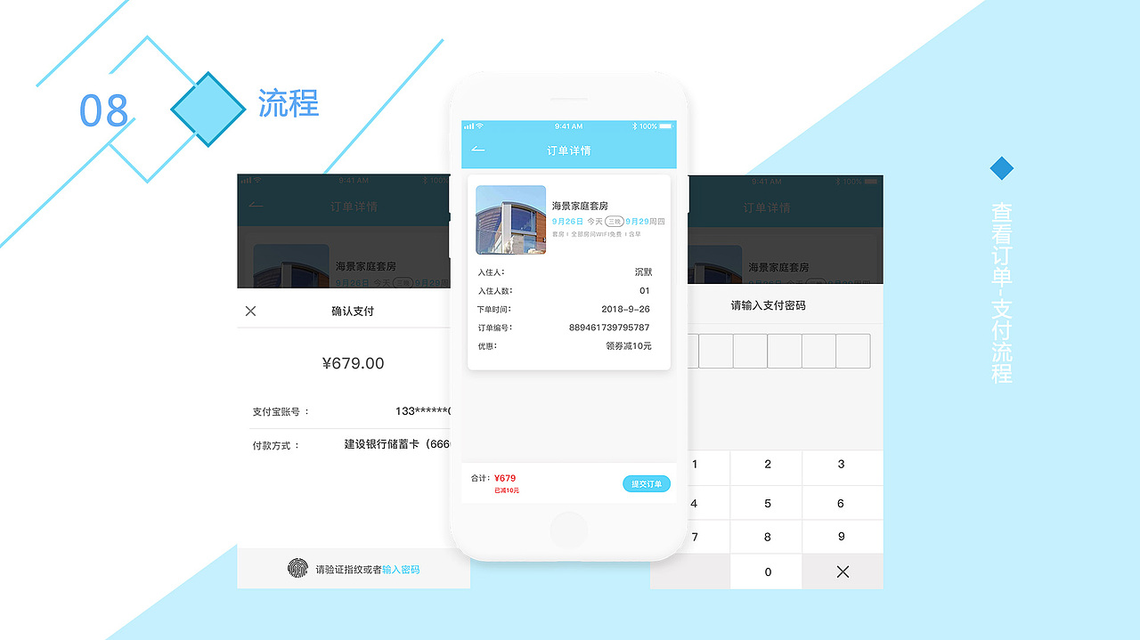 伴旅APP 一款提供定位,预约,导航的APP