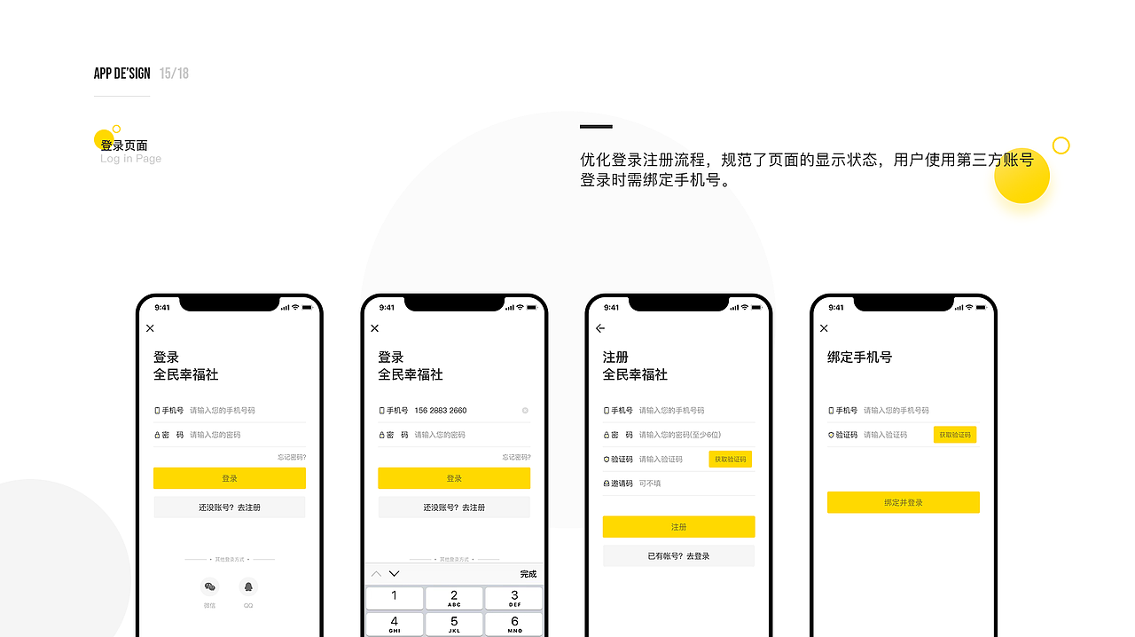 个人作品集（图ZMTczNTk2Nzky） - APP界面 - 站酷设计师去买一支护手霜原创素材 - 站酷ZCOOL