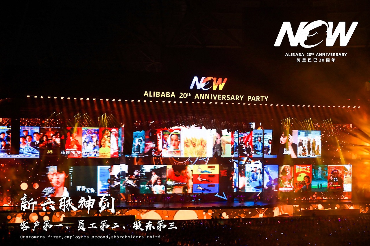 阿里巴巴20周年（图ZMTc2MTMwNzQw） - 舞台美术 - 站酷设计师119525原创素材 - 站酷ZCOOL