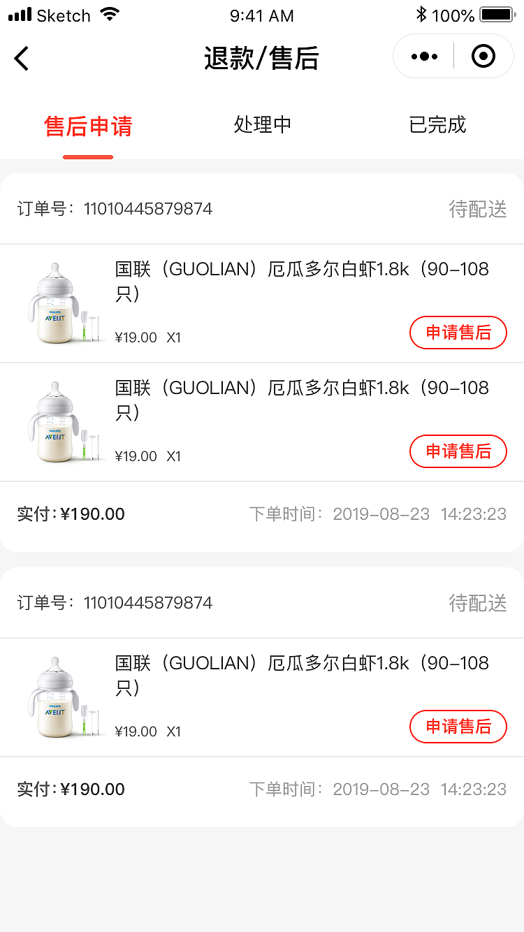 【APP界面】米多多社区拼团