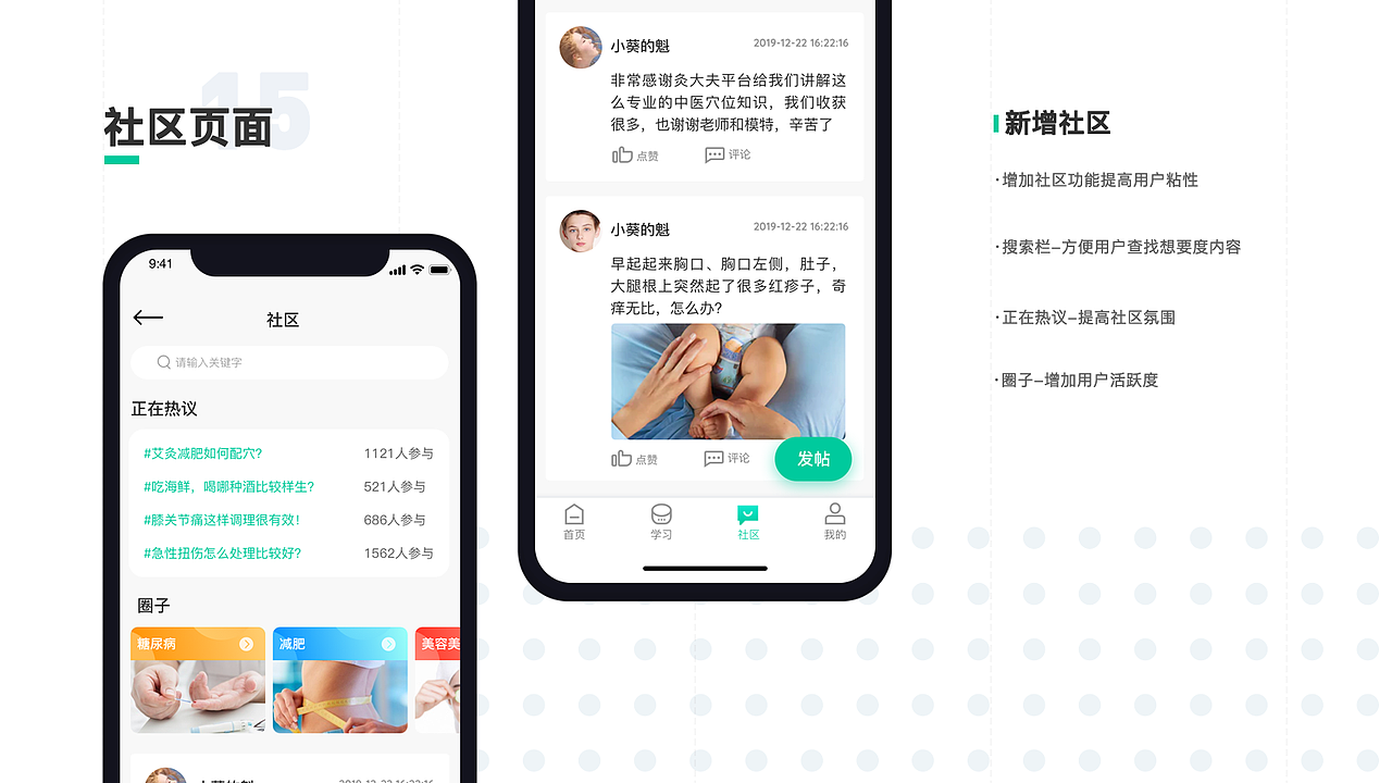 灸大夫重设计（图ZMTk2OTk0Mzgw） - 软件界面 - 站酷设计师龙小葵原创素材 - 站酷ZCOOL