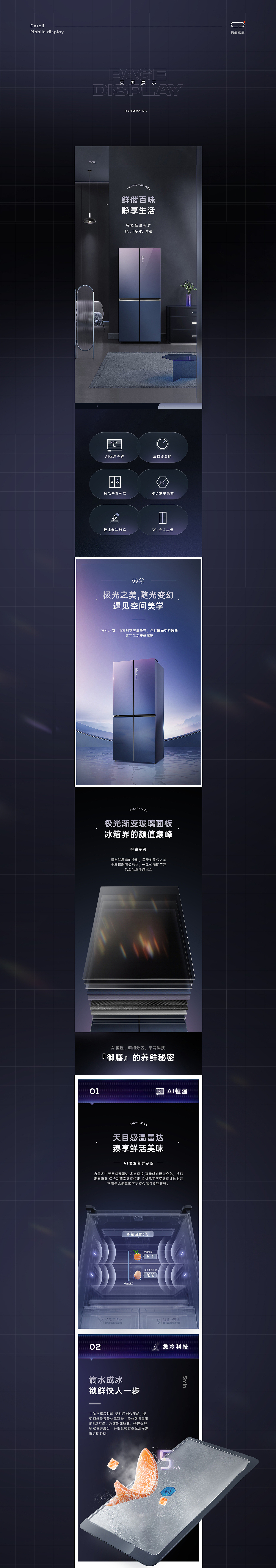 详情页案例(图ZMjYzNDQyMzc2) - 电商 - 站酷设计师灵感胶囊studio原创素材 - 站酷ZCOOL