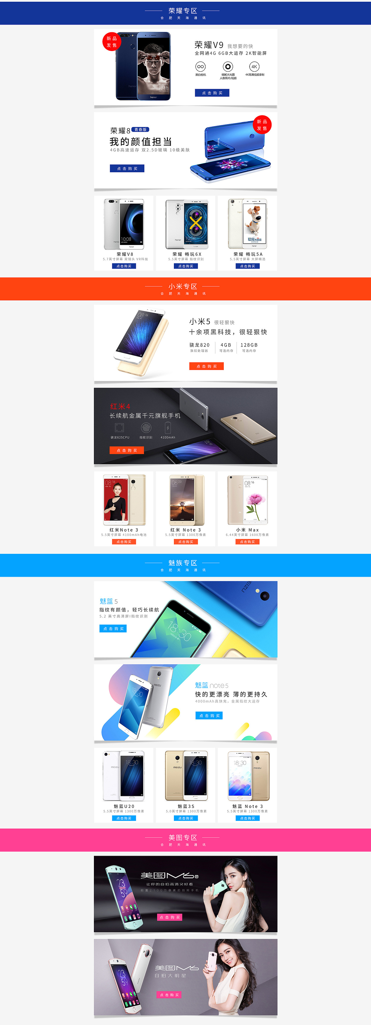 手机首页（图ZNzc4ODc2ODg=） - 电商 - 站酷设计师涛涛吧吧原创素材 - 站酷ZCOOL