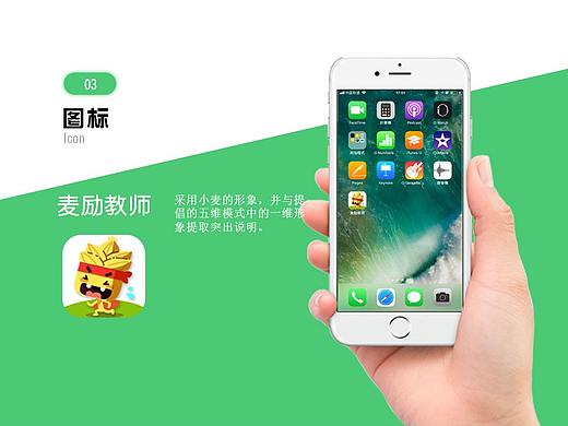 麦励教师端校园教育app