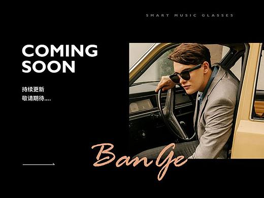 BANGE半格智能音乐眼镜品牌视觉构建