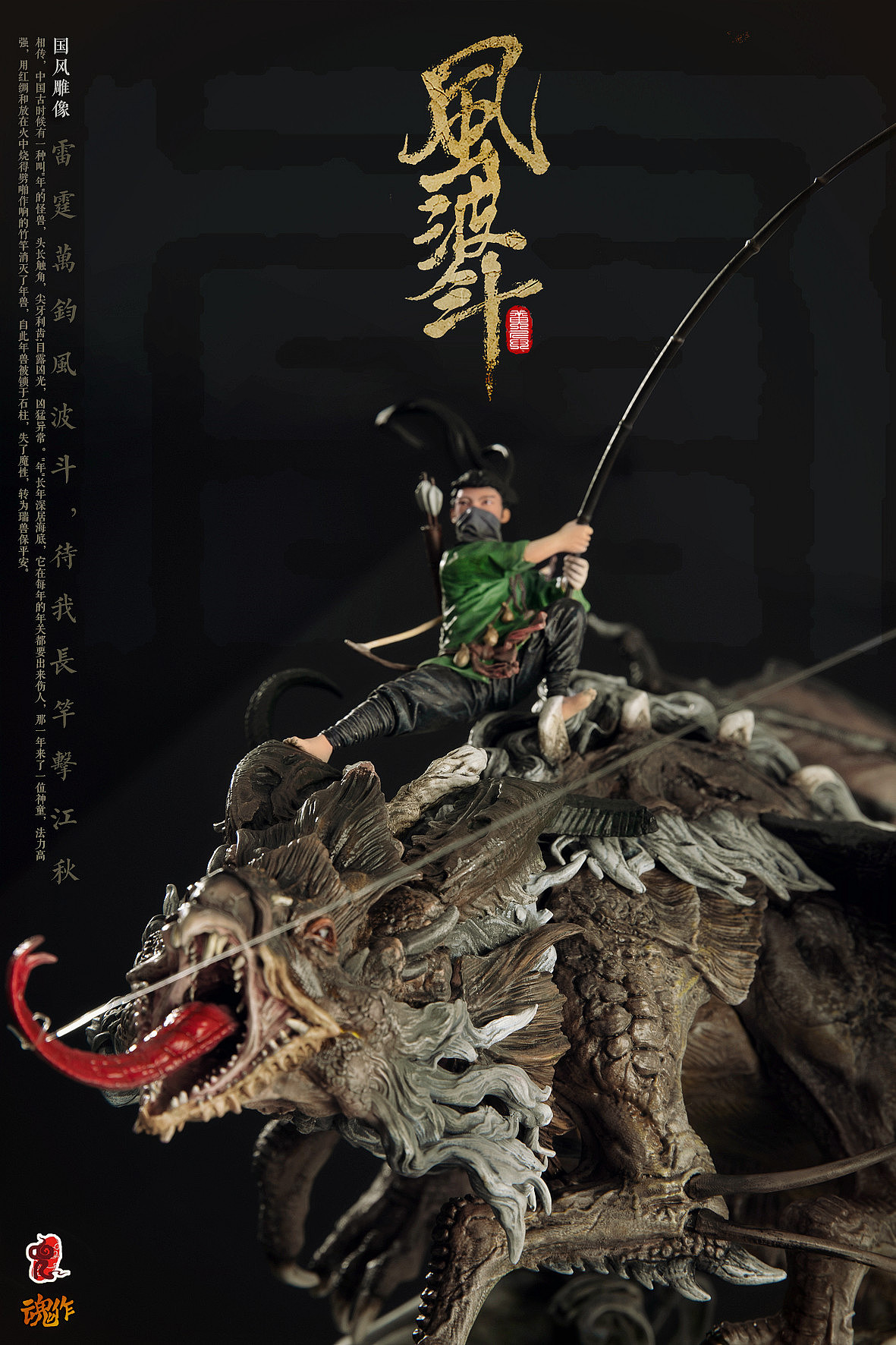 一段年兽的故事（图ZMjIzNzA3ODgw） - 手办/模玩 - 站酷设计师魂作模玩原创素材 - 站酷ZCOOL