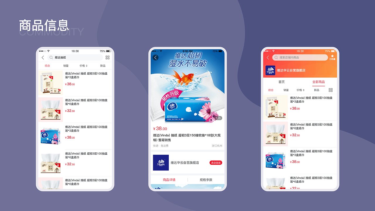 2020个人作品集-APP篇（图ZMjI0NDE3MDU2） - 其他UI - 站酷设计师麦田上的守望者原创素材 - 站酷ZCOOL
