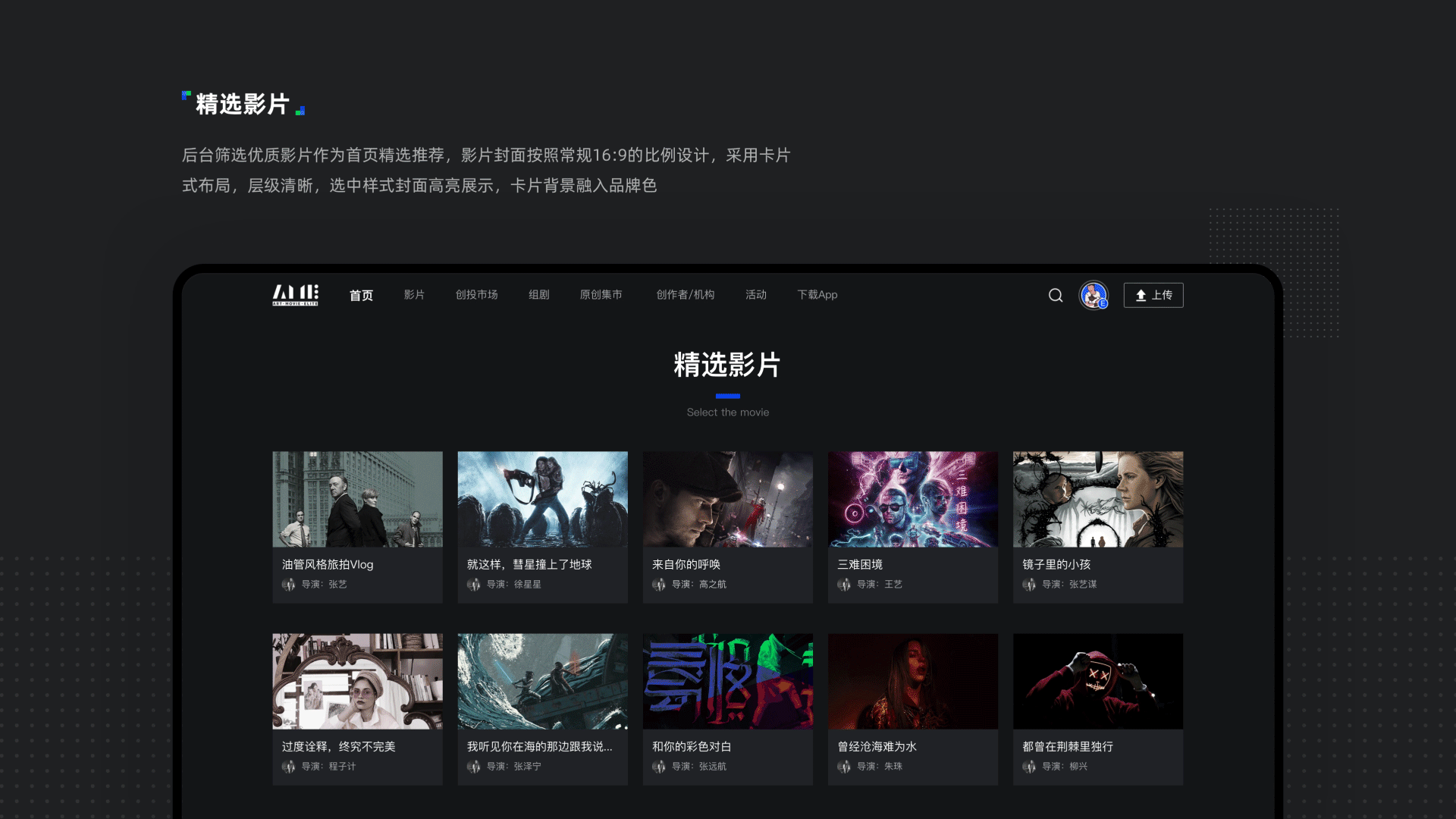 AME影视计划（图ZMjU1NTU5MjU2） - 企业官网 - 站酷设计师蒂菩原创素材 - 站酷ZCOOL
