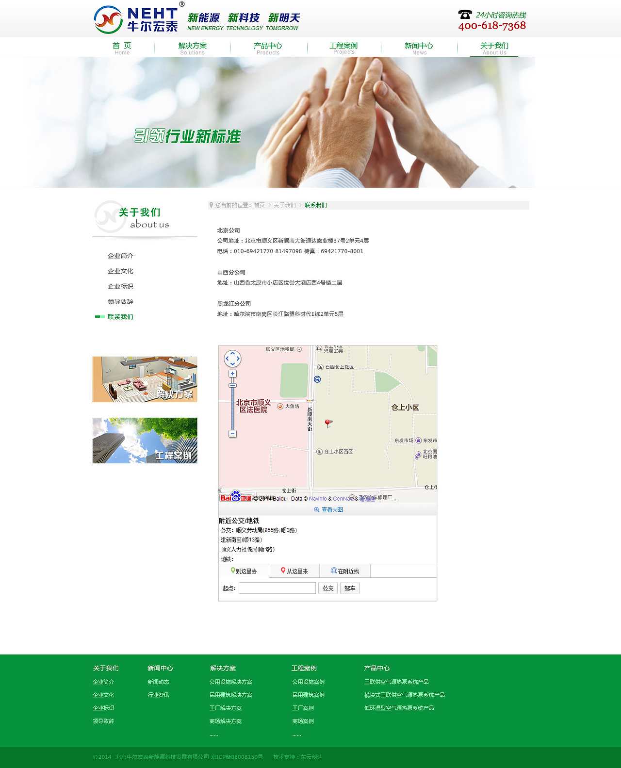 牛尔宏泰网站改版