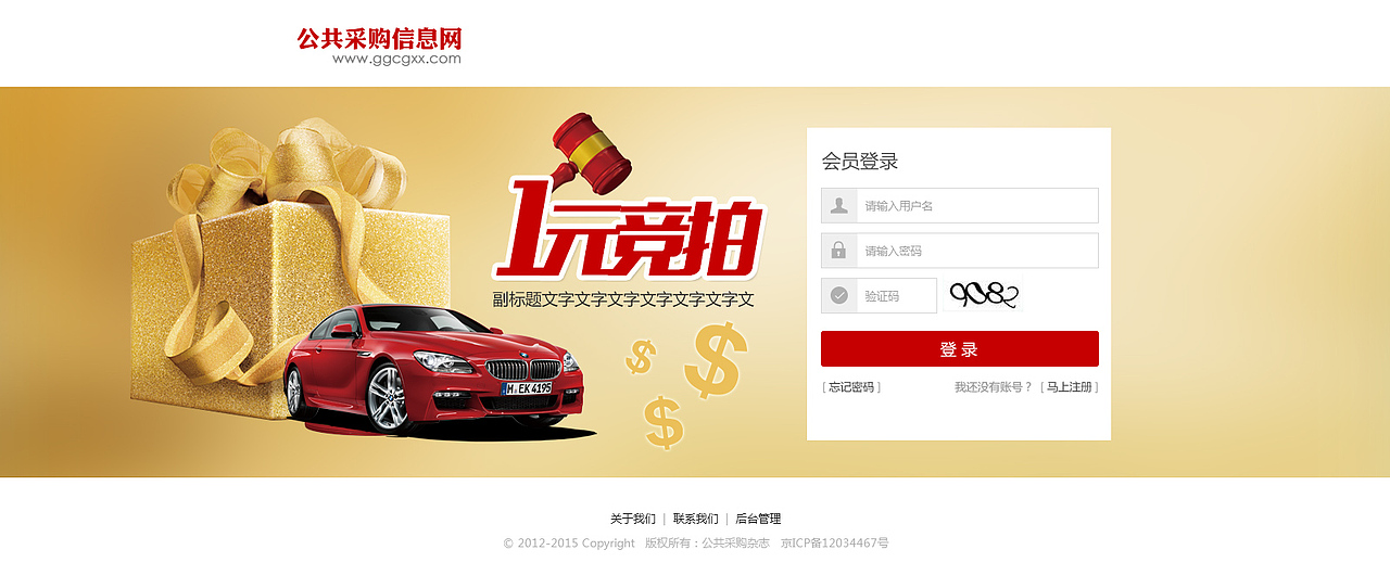 公共资源网（图ZMzU4OTU2MTY=） - 门户网站 - 站酷设计师xpeng_aa原创素材 - 站酷ZCOOL