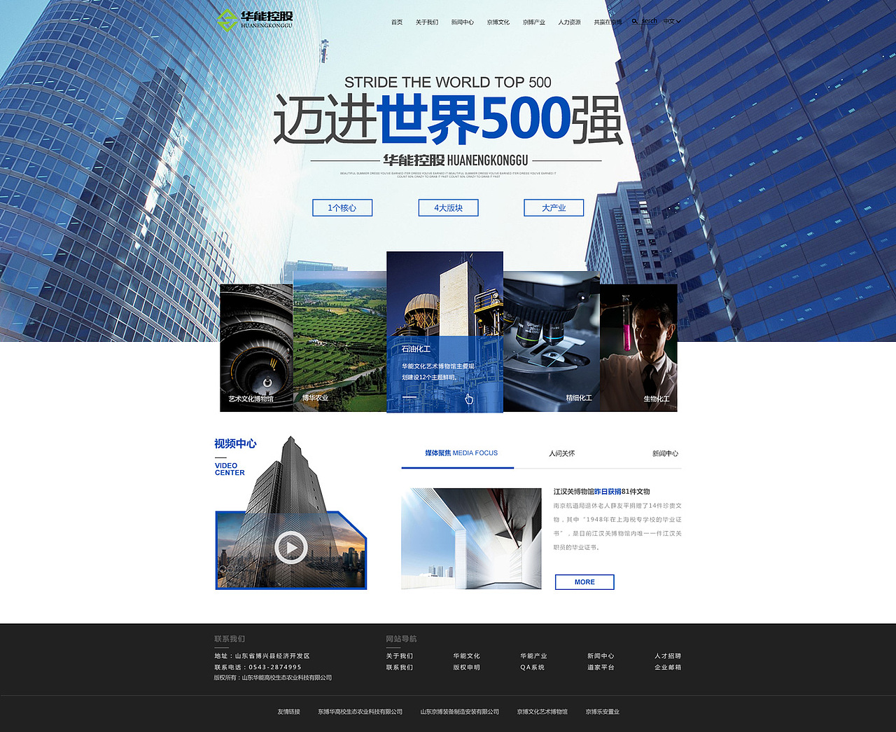 企业全站含手机web页面（图ZNTAxMjQzOTI=） - 企业官网 - 站酷设计师MumuLO3原创素材 - 站酷ZCOOL