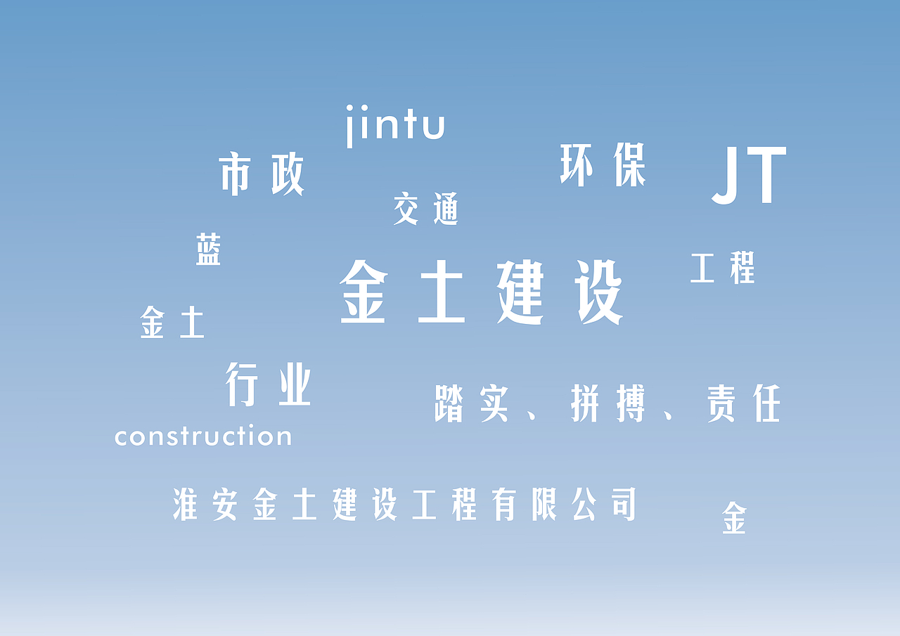 金土建设（图ZNTYxMTk1Mjg=） - Logo - 站酷设计师张笠原创素材 - 站酷ZCOOL
