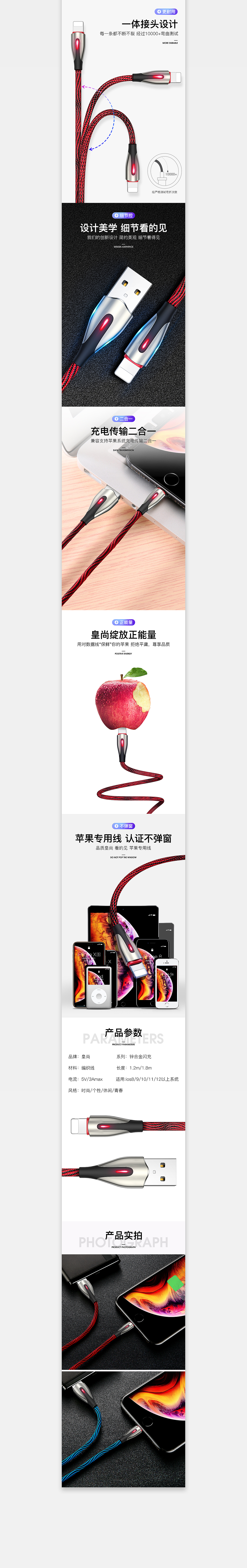 2018数据线合集（图ZMTUxNzA2NjA0） - 电商 - 站酷设计师一粒白米饭原创素材 - 站酷ZCOOL