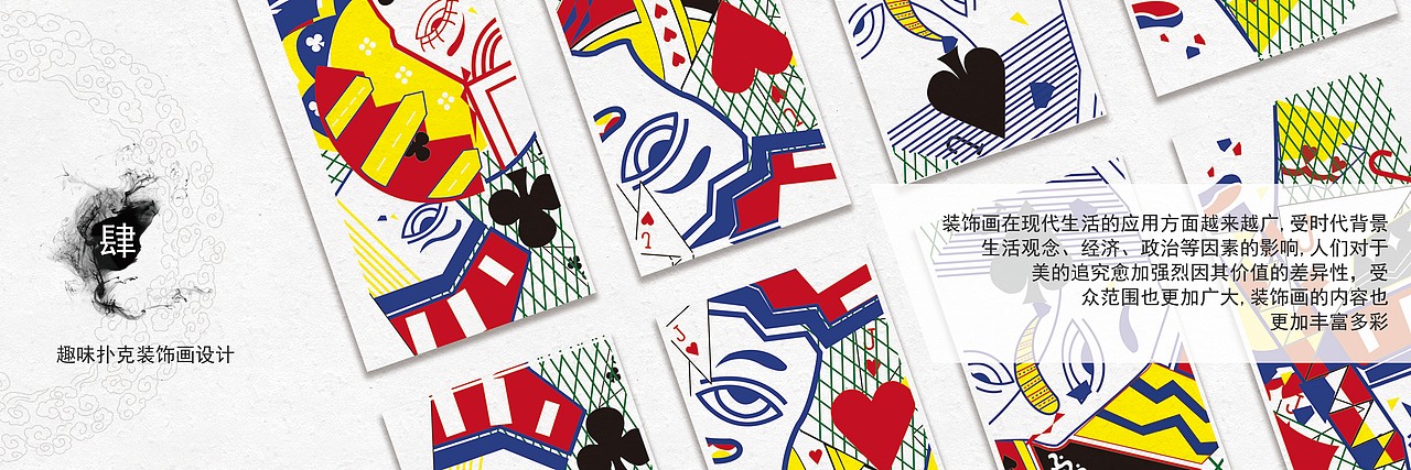 考研复试作品集-书法专业-艺术设计