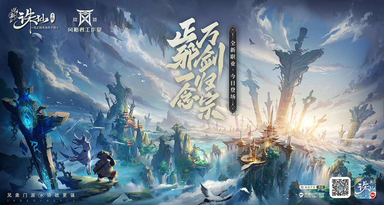 风格君2020游戏小场景图标集合2052风格君诛仙新职业地图-阎罗岛3272