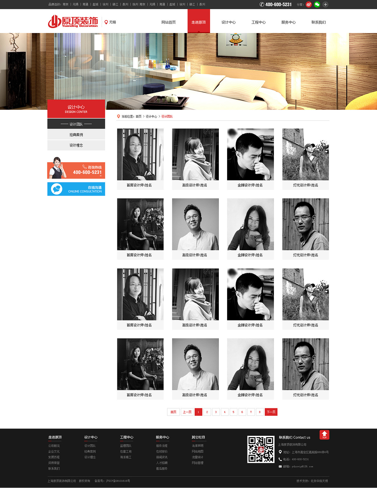 上海原顶装饰（图ZNTY2ODIwMDA=） - 企业官网 - 站酷设计师一只麋鹿一直迷路原创素材 - 站酷ZCOOL