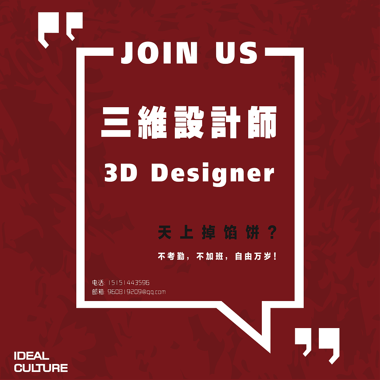 招聘广告（图ZNjY1MDE3Mjg=） - 宣传物料 - 站酷设计师Kim晶原创素材 - 站酷ZCOOL