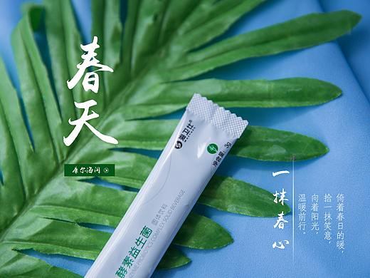益生菌