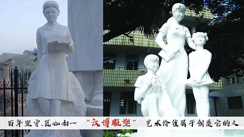 校园石雕对于校园文化的潜在教育意义