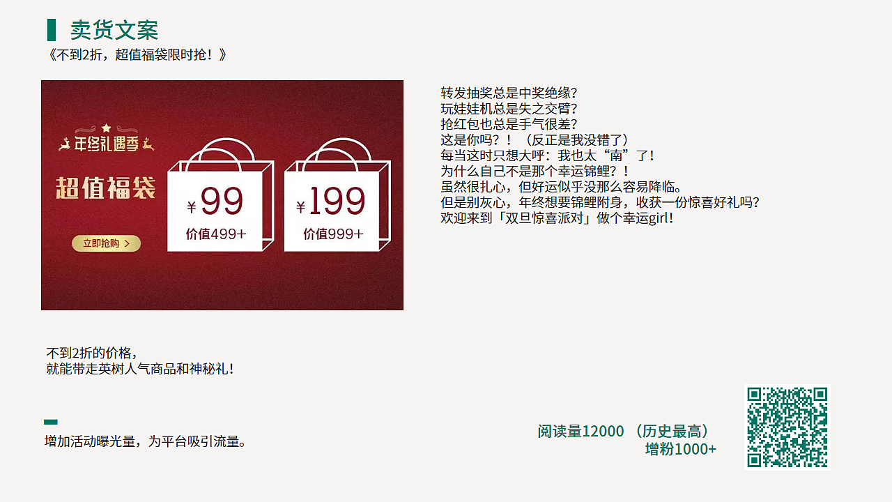 我的策划/文案作品集（图ZMjMzMTQ2ODYw） - 文案/策划 - 站酷设计师小松甜梨原创素材 - 站酷ZCOOL